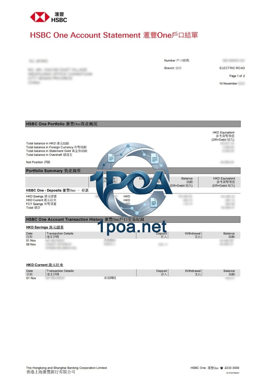 香港 HSBC One 银行账单 地址证明自动生成器 Hong Kong HSBC One Bank Statement Address Verification Auto Generator