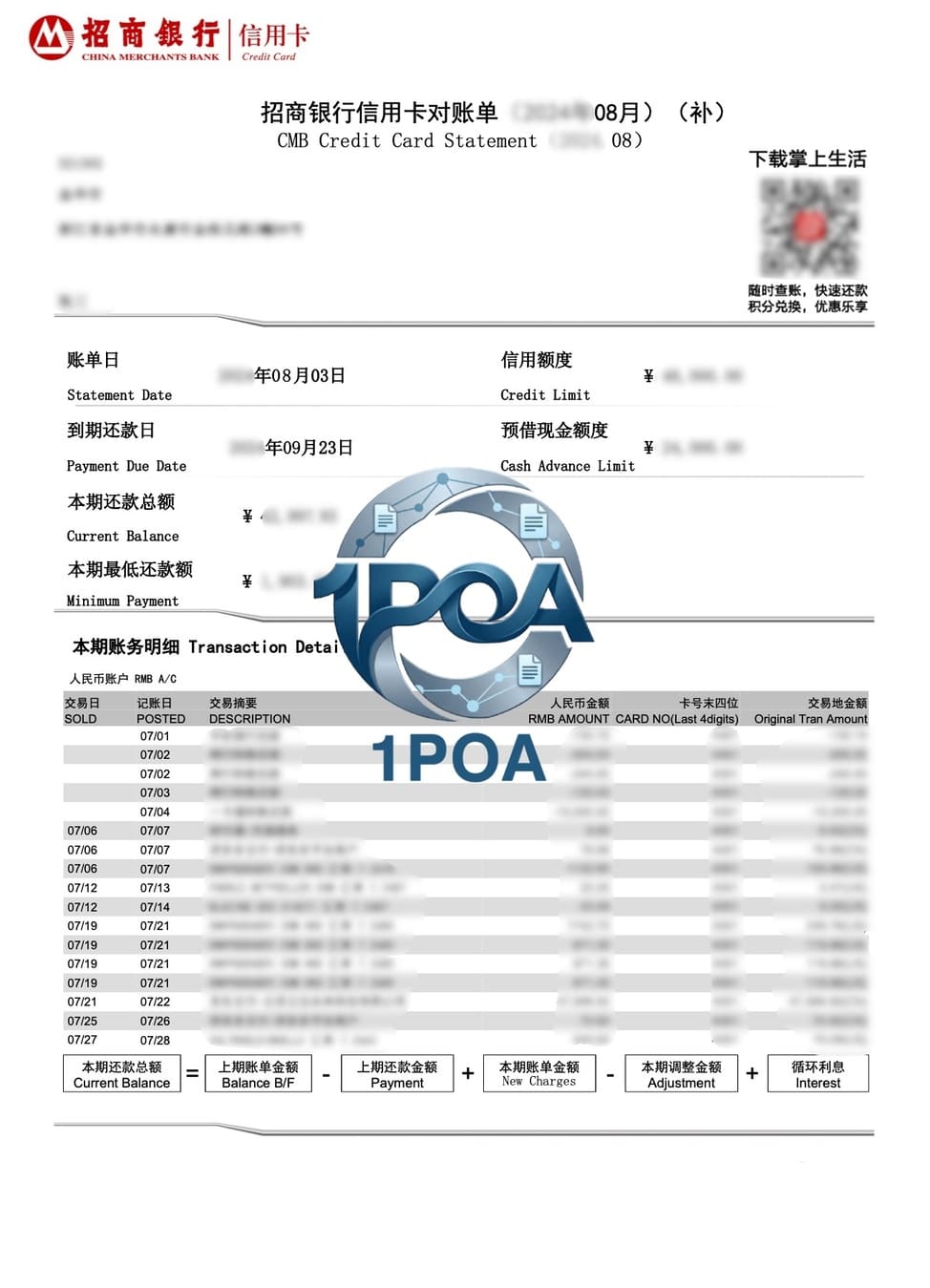 中国大陆 招商银行信用卡账单 地址证明自动生成器 China Merchants Bank Credit Card Statement Address Verification Auto Generator (Mainland China)