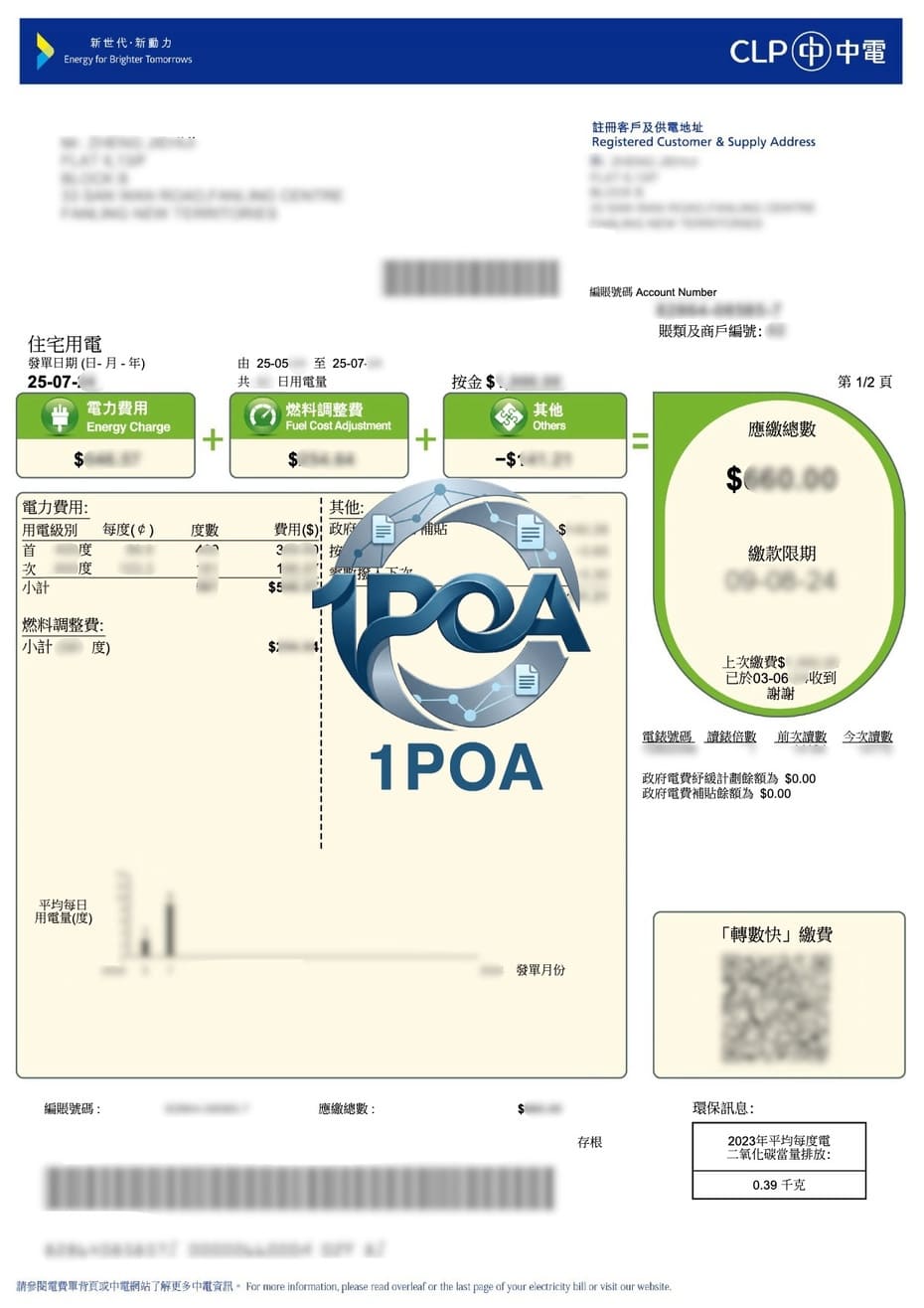 香港水电费账单 HK CLP Power 地址证明自动生成器 Hong Kong utility bills HK CLP Power address proof auto-generator