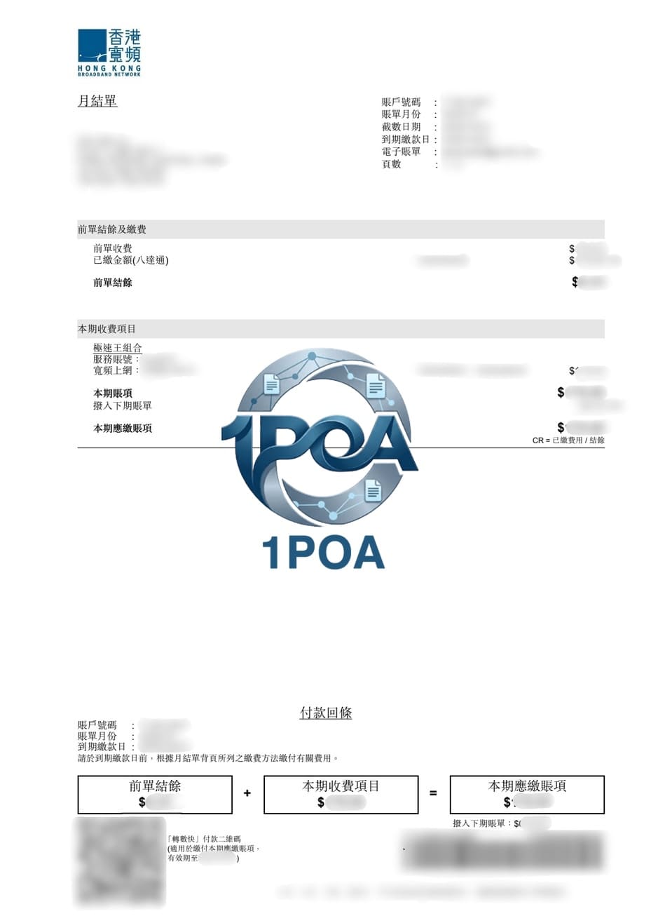 香港 宽频网络WIFI宽带账单 地址证明生成器 Hong Kong Broadband WiFi Bill Address Proof Generator