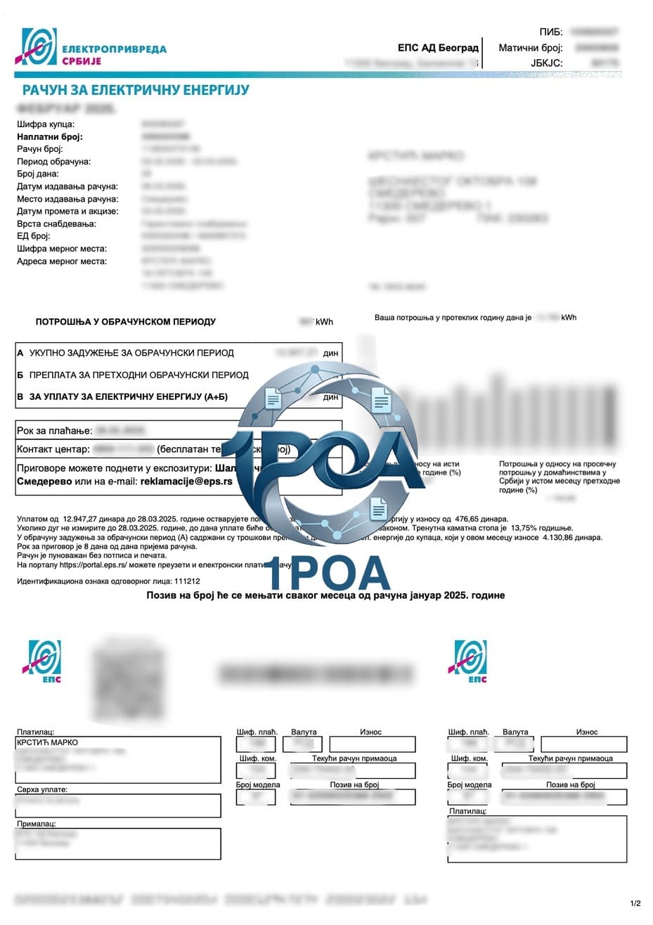 塞尔维亚水电费账单 EPS 电费 地址证明生成器 Serbian electricity and water bills (EPS) - Address verification generator