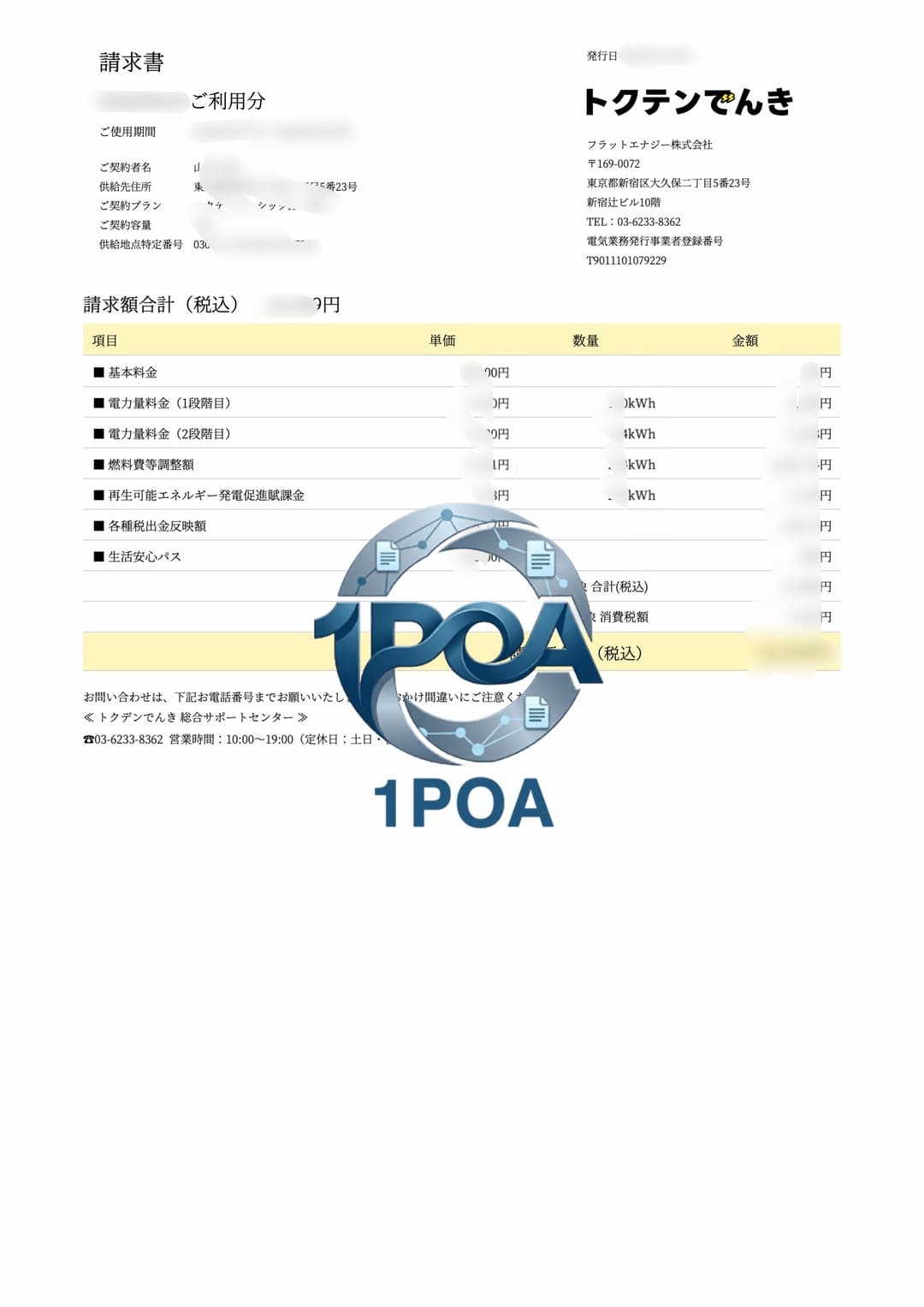 日本 Flat Energy 电费账单 地址证明生成器 Flat Energy Japan Electricity Bill Address Proof Generator