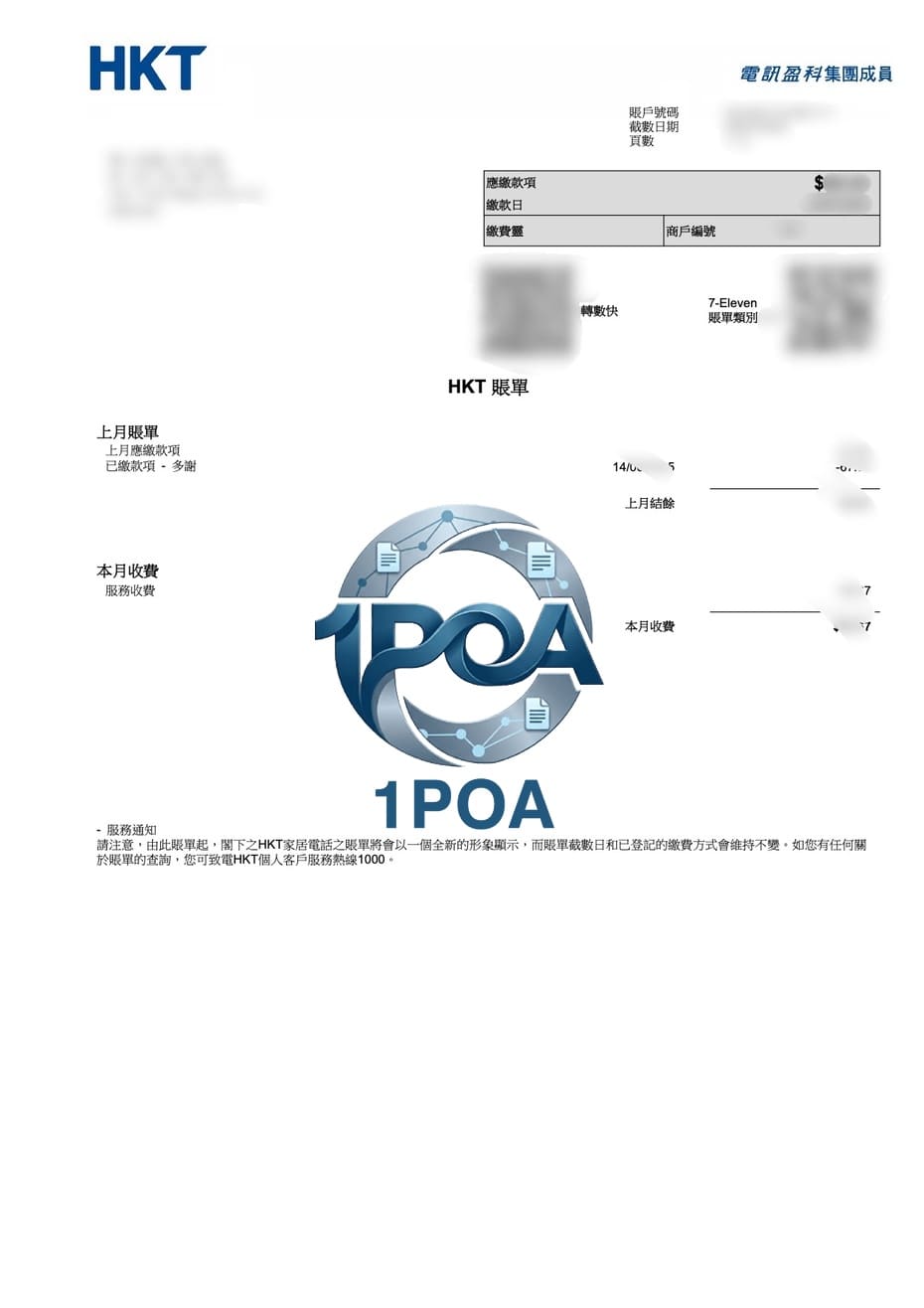 香港HKT 家庭电话账单 地址证明生成器 Hong Kong HKT Home Phone Bill Address Verification Generator