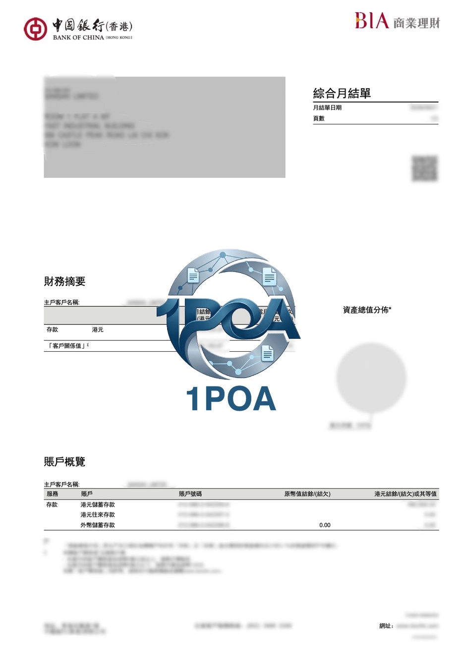 香港中国银行 公司地址证明 HK BOC Bank 银行账单 地址证明生成器 Bank of China (Hong Kong)  Business Bank Statement Address Proof Generator