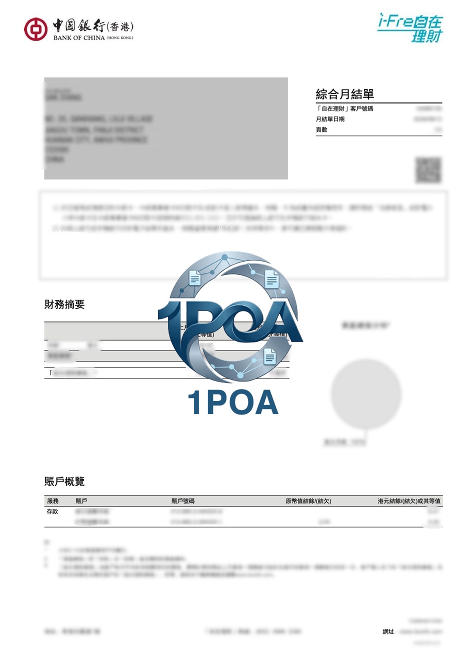 香港中国银行 地址证明 HK BOC Bank 银行账单 地址证明生成器 Bank of China (Hong Kong) Address Proof Bank Statement Address Proof Generator