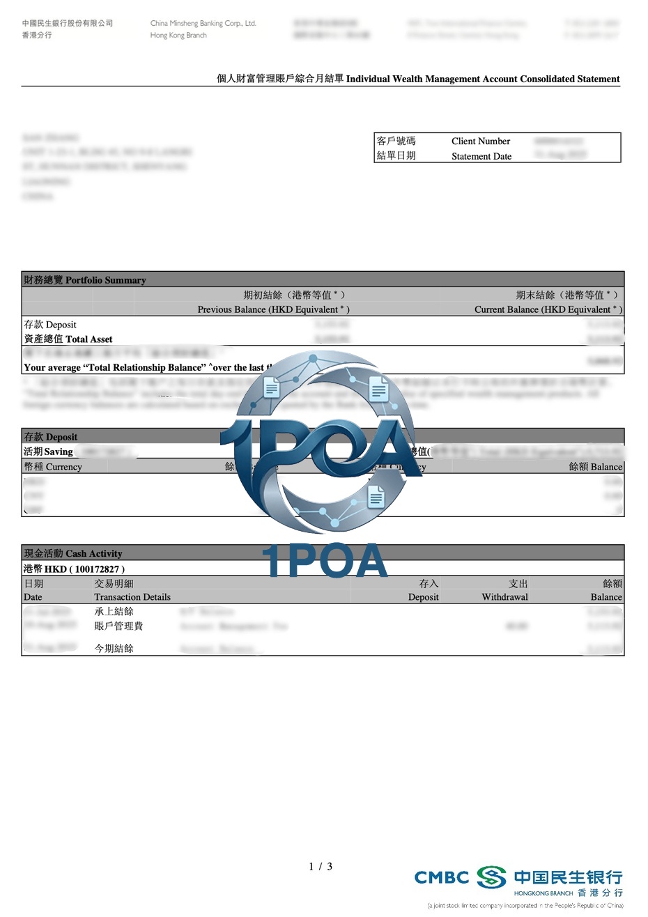 香港民生银行 地址证明 CMBC Bank 银行账单 地址证明生成器 CMBC (Hong Kong) Address Proof / Bank Statement Address Proof Generator