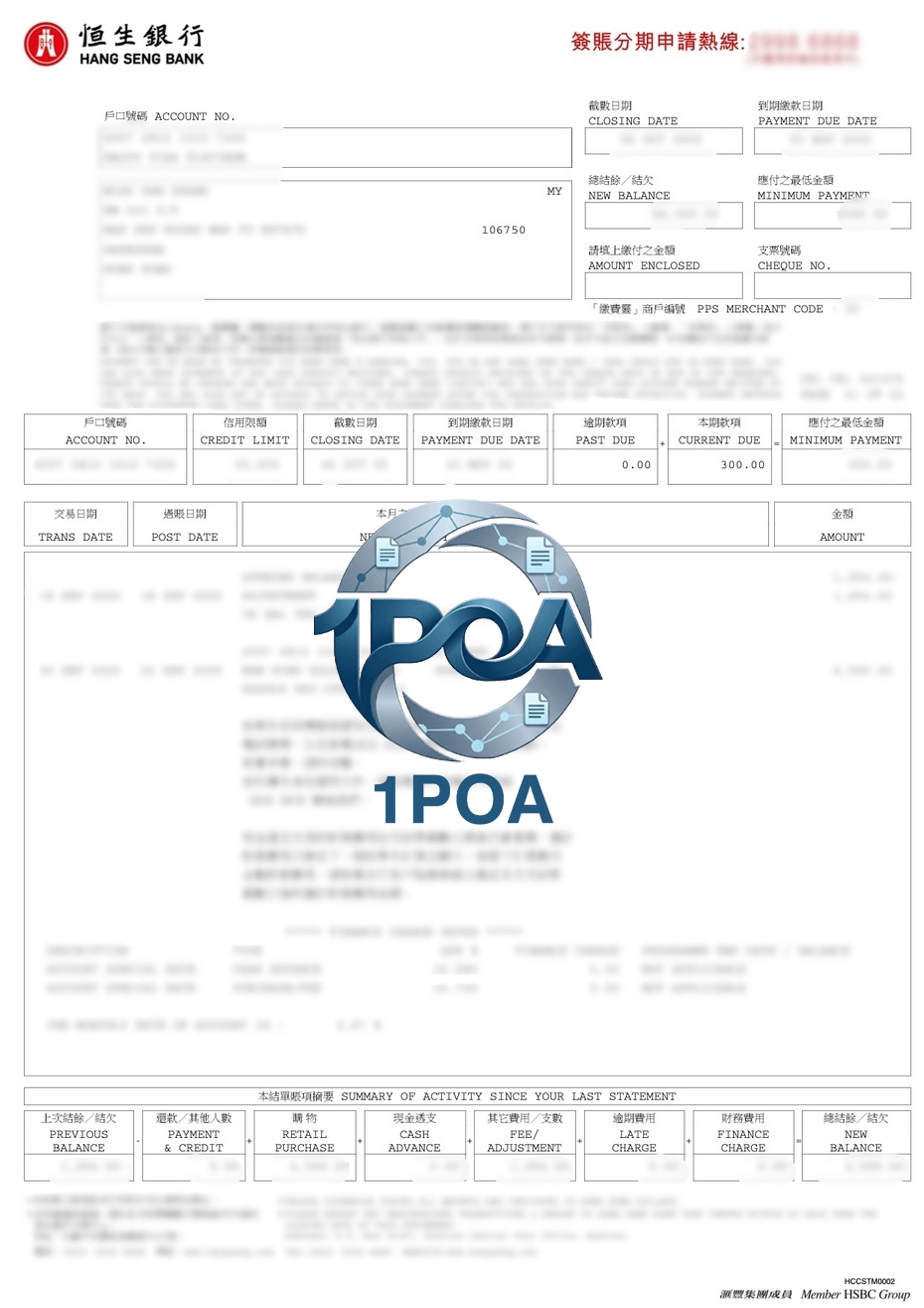 香港恒生银行信用卡 地址证明 Hang Seng Credit Card 银行账单 地址证明生成器 Hong Kong Credit Card Bank Statement Proof of Address Generator