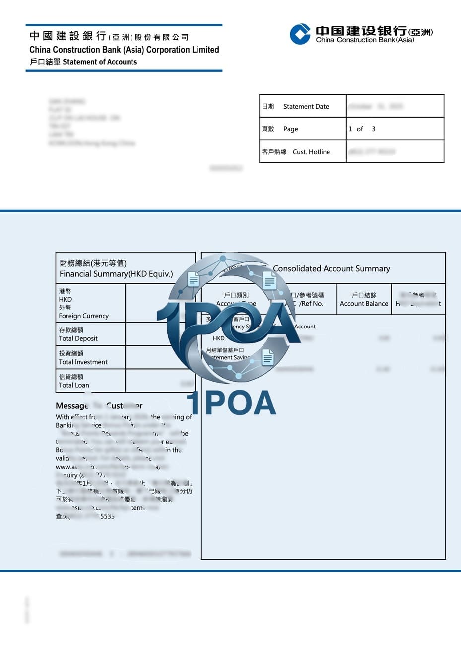 香港 中国建设银行（亚洲）银行账单CCB Bank 地址证明生成器 Hong Kong China Construction Bank (Asia) Bank Statement / Proof of Address Generator